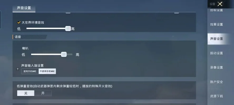 和平精英语音包在哪里设置-和平精英英语音包设置指南