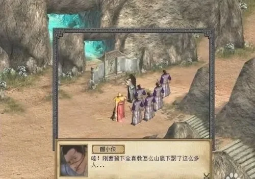 手游金庸群侠传三攻略全流程通关攻略-金庸群侠传三通关攻略