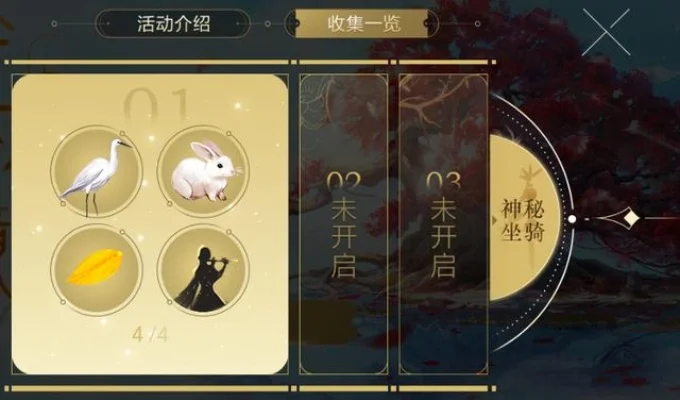 倩女幽魂手游金沙镜彩蛋-金沙镜彩蛋详解