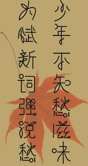 少年不知愁滋味-少年奇幻成长之旅
