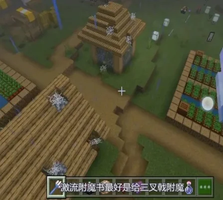 我的世界附魔书激流-附魔书激流特性与应用