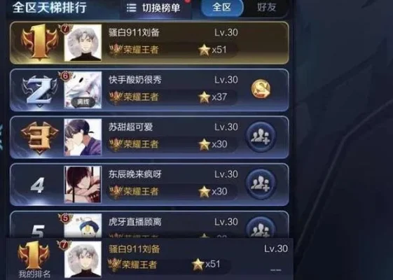 王者荣耀名字如何竖名-王者荣耀竖名技巧