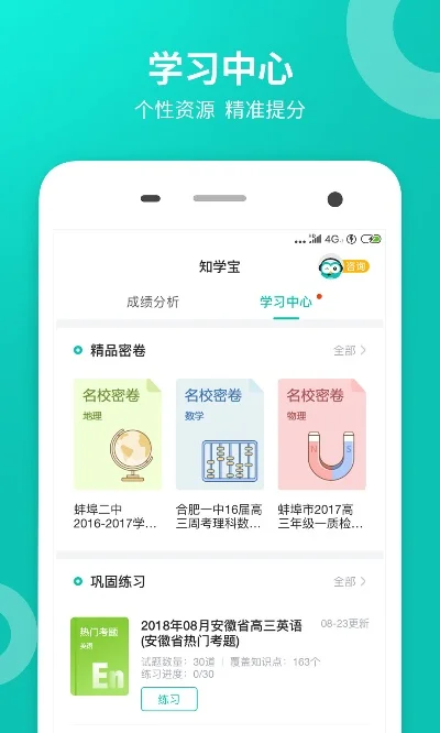 智学网怎么查看分-智学网查分步骤与技巧