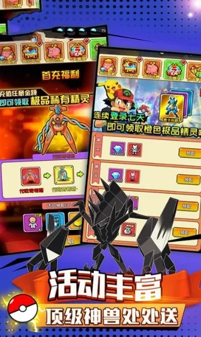 宠物小精灵之传奇训练家-宝可梦传奇冒险