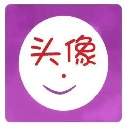头像制作软件带字体-头像制作带字软件指南