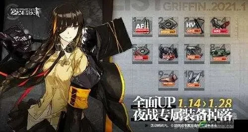 少女前线夜战专属装备哪些掉落概率高