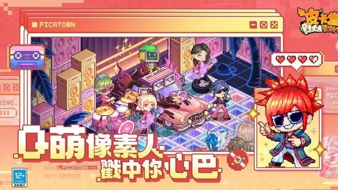 皮卡堂之梦想起源兑换码-皮卡堂梦想起源兑换码指南