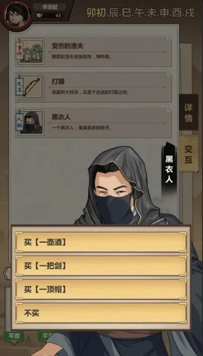 模拟江湖新手村攻略新手村完美路线推荐-模拟江湖新手村攻略