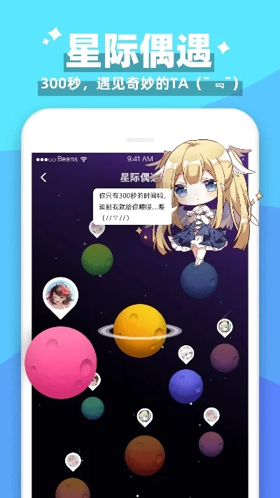 轻之国度app-二次元社交新体验