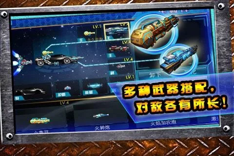 超合金战记无敌版-超合金战记火力全开