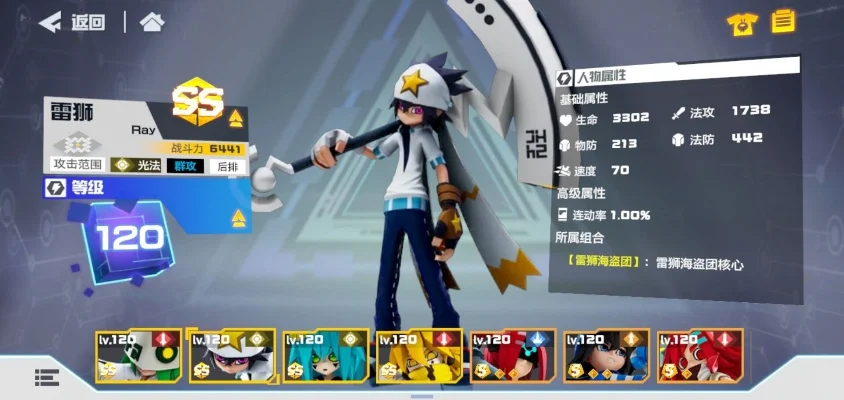 凹凸世界雷狮有必要刷吗雷狮性价比分析