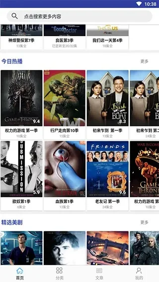 看美剧最全的app-美剧App终极观影指南