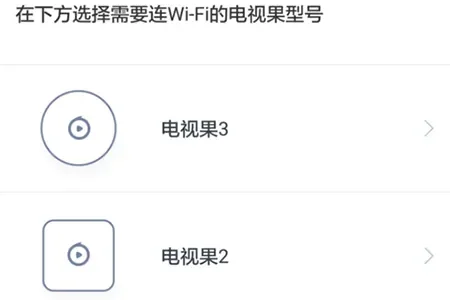 电视果怎么连接电视-电视果连接电视步骤
