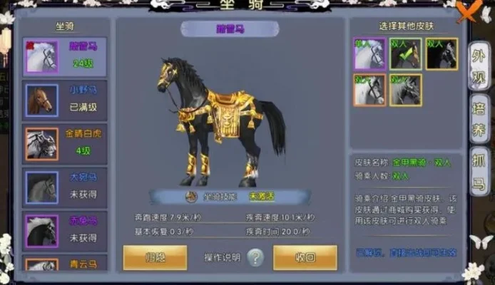 卧虎藏龙2马匹驯服方法详解-卧虎藏龙2马匹驯服详解