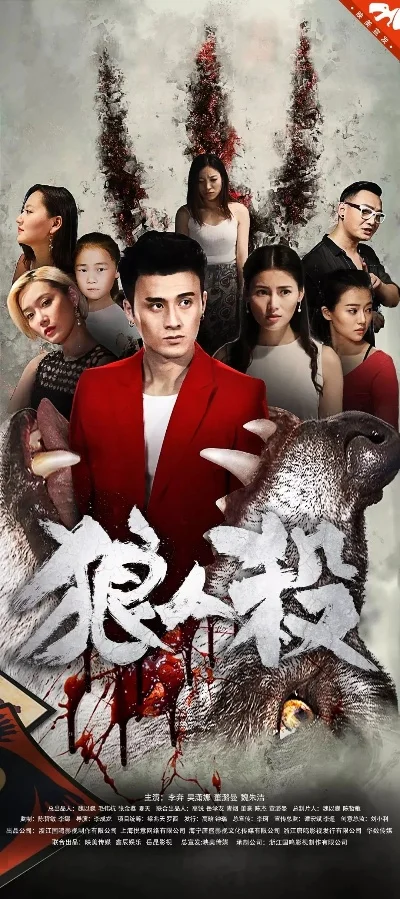 狼人杀网剧分享-狼人杀网剧推荐