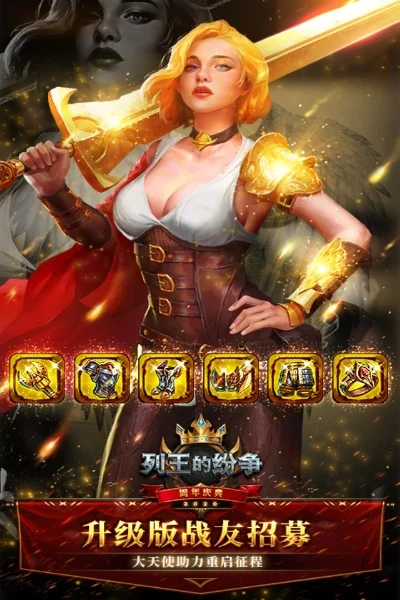 列王的纷争电脑版-权力的游戏，数字演绎