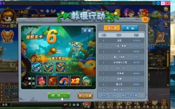 弹弹堂救援行动全三星-弹弹堂救援三星攻略