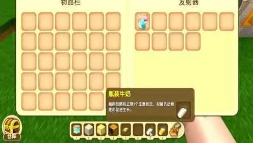 迷你世界瓶装鲜奶怎么做 获得-迷你世界制作瓶装鲜奶