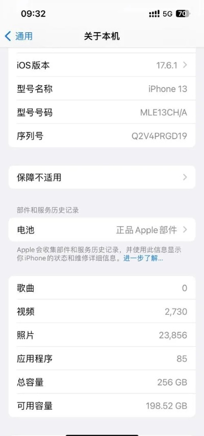 苹果手机怎么降级系统