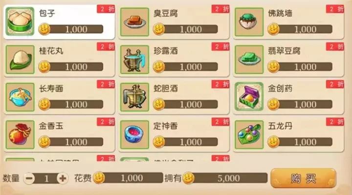 梦幻西游炼药配方-梦幻西游炼药配方指南