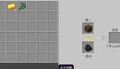 我的世界下界合金锭如何获取下界合金锭获取攻略