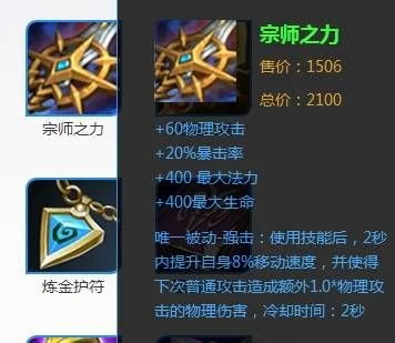 王者荣耀宗师之力-王者荣耀宗师之力攻略