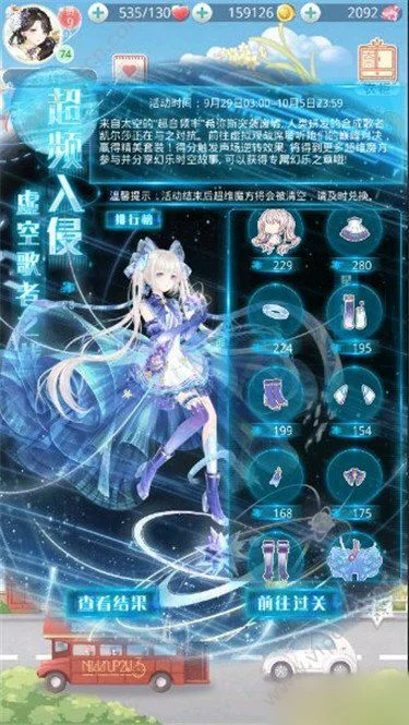 奇迹暖暖虚空歌者超音频率怎么搭配-虚空歌者超音频率搭配指南