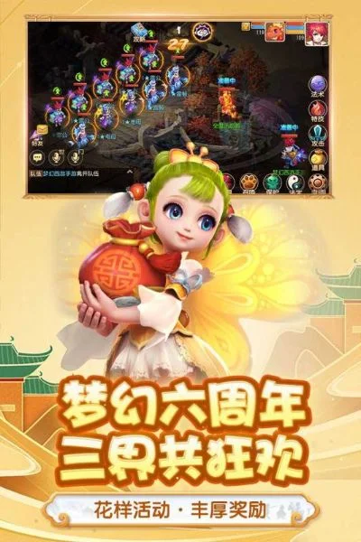 梦幻手游电脑版-梦幻手游电脑版：经典焕新体验