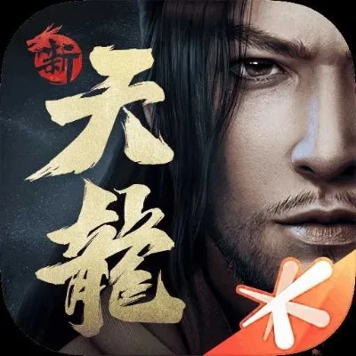 天龙八部中文版无敌修改器-无敌修改器助闯天龙