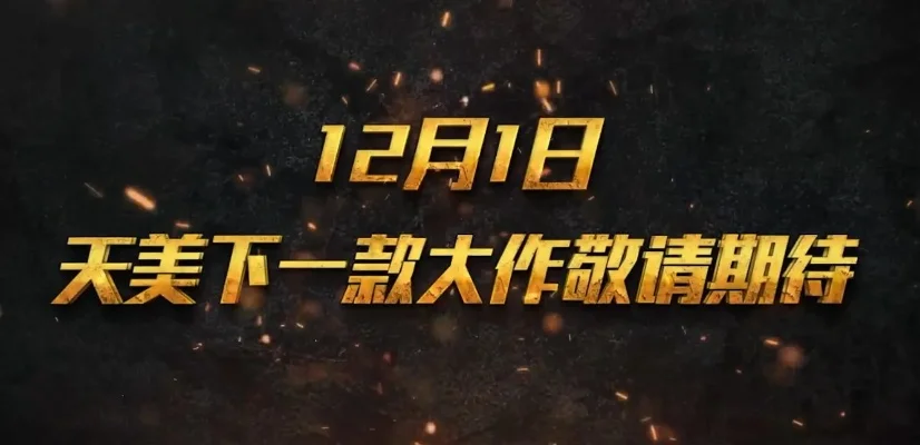 绝地求生天天大吉玩法详解-天天大吉玩法详解