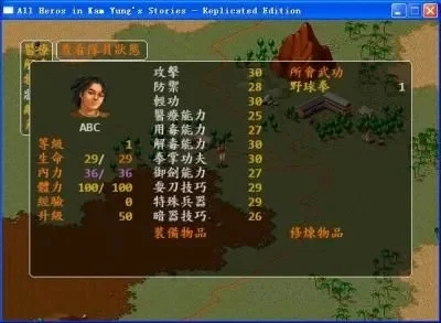 金庸群侠传绅士版攻略-全面提升游戏攻略