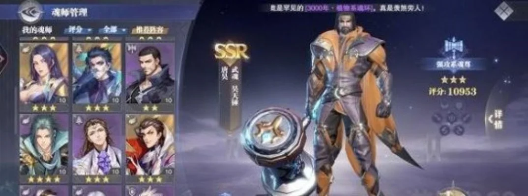 斗罗大陆魂师对决斗唐昊魂环搭配哪个好-斗唐昊魂环搭配解析