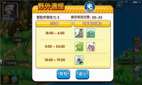 口袋妖怪复刻攻略