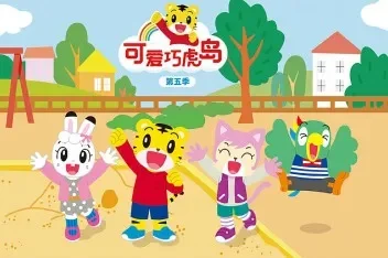 巧虎无人岛大探险-巧虎无人岛寓教于乐