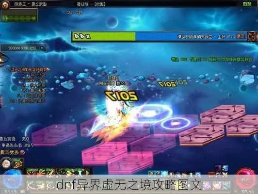 异界虚无之境攻略