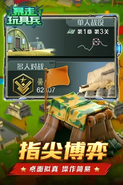 暴走玩具兵常见问题-暴走玩具兵常见问题解答