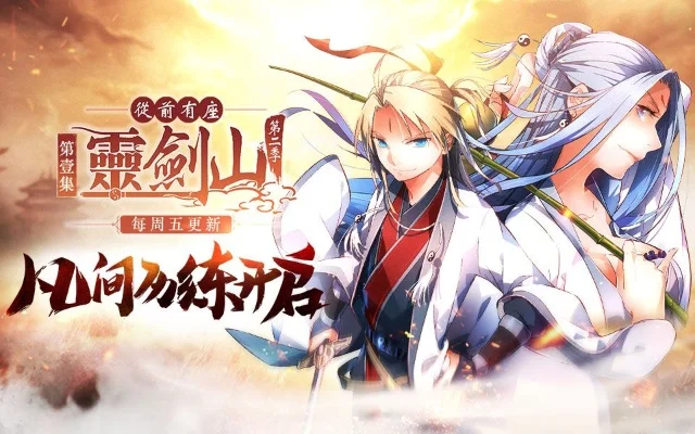 从前有座灵剑山手游升仙流程优化测试今日开启-灵剑山升仙优化测试开启