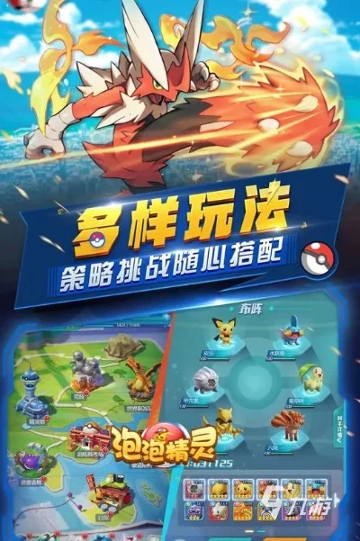 宠物小精灵GO手游