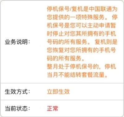 联通手机卡怎么注销-注销联通手机卡攻略