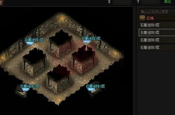 石墓阵怎么走到6层