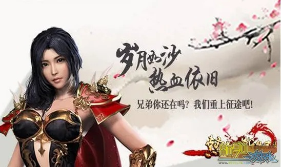 热血战纪最瘦女玩家