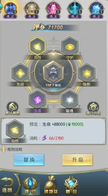 升级系统在斗罗大陆-斗罗升级系统核心解析