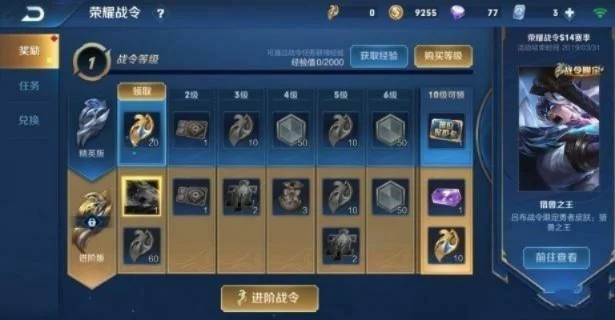 王者战令80级奖励一共有什么-王者战令80级奖励详解