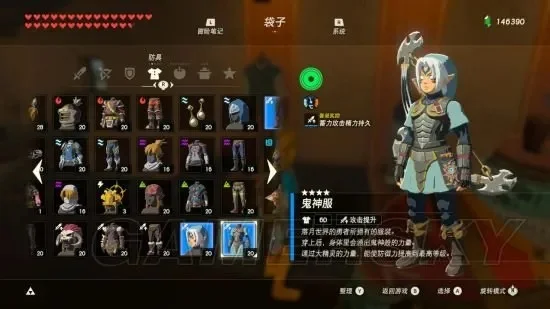 荒野之息最强套装鬼神-鬼神套装强输出生存