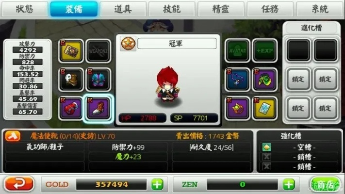 泽诺尼亚5法师技能该怎么玩？