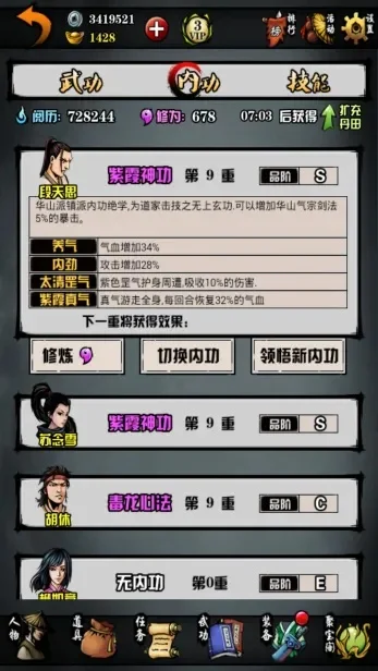 江湖风云录华山攻略介绍-华山攻略：采集副本PVP