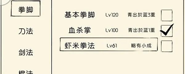 暴走英雄坛血刀升级加点攻略-暴走英雄坛血刀加点攻略
