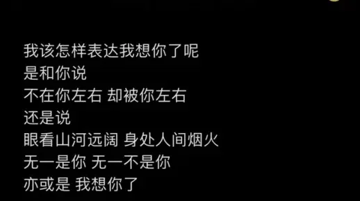 抖音我想你了是什么歌-抖音心动歌曲《我想你了
