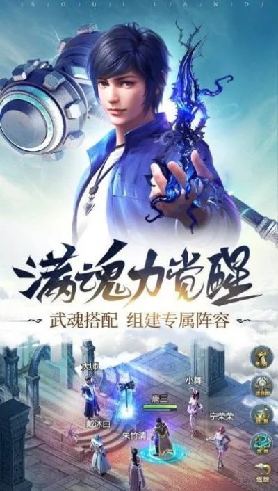 斗罗大陆之超神七杀剑-斗罗七杀剑超神之旅