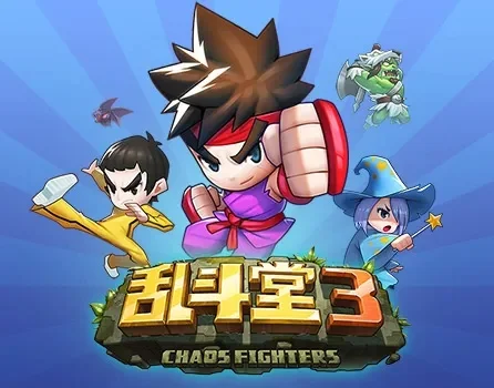 乱斗堂3技能搭配-乱斗堂3技能搭配指南